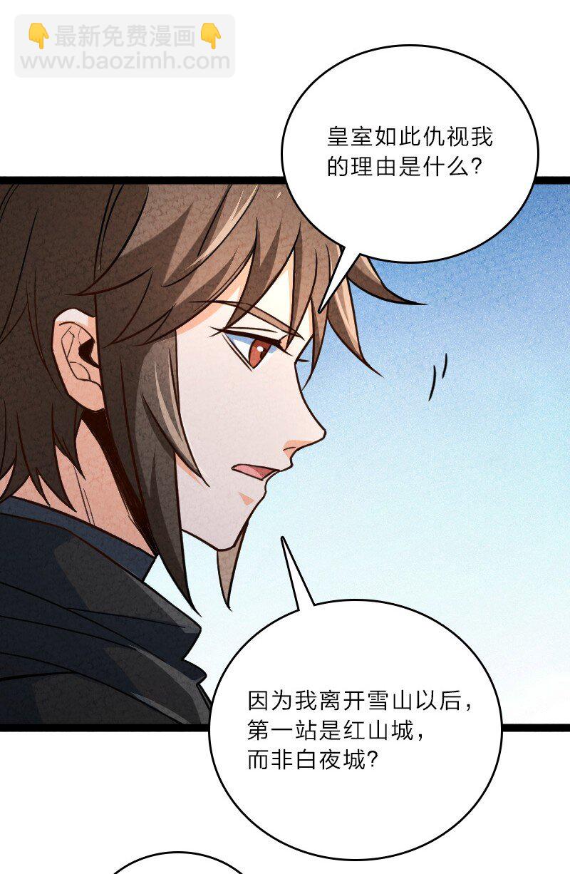 057 我是来完婚的(1/2)-第57话