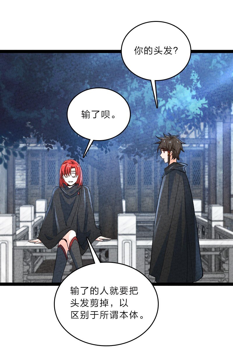 057 我是来完婚的(1/2)-第57话