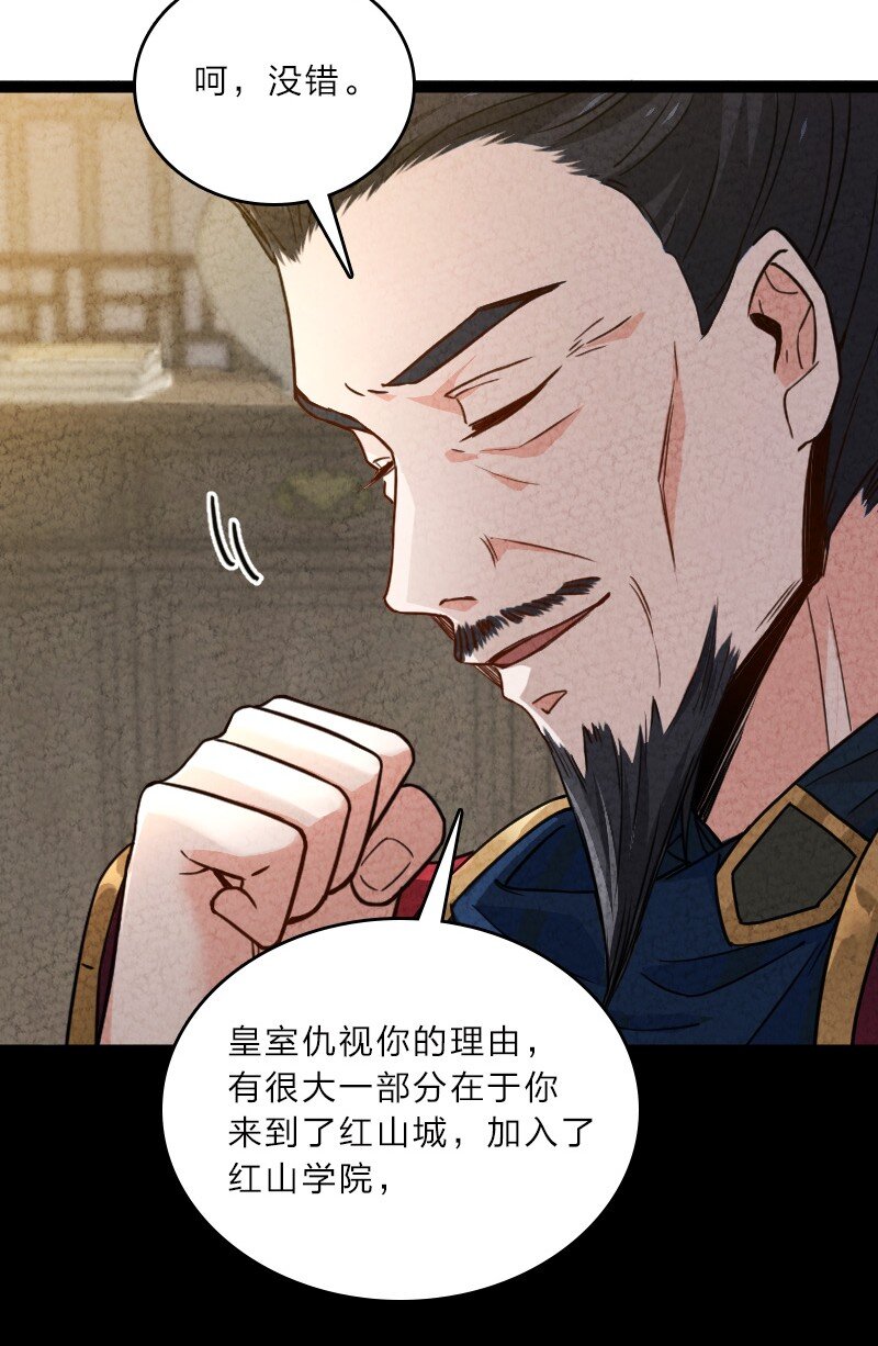 057 我是来完婚的(1/2)-第57话