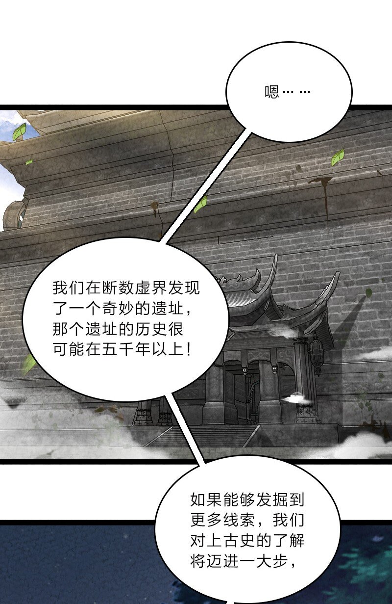057 我是来完婚的(1/2)-第57话