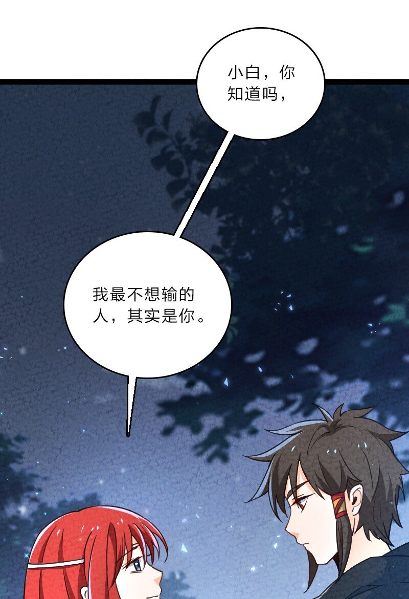 057 我是来完婚的(1/2)-第57话
