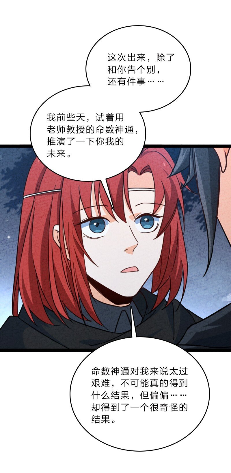 057 我是来完婚的(1/2)-第57话