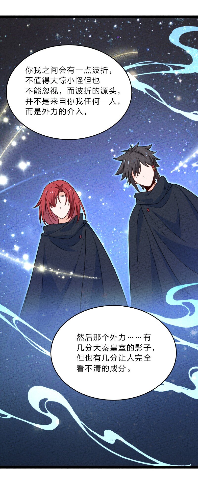 057 我是来完婚的(1/2)-第57话
