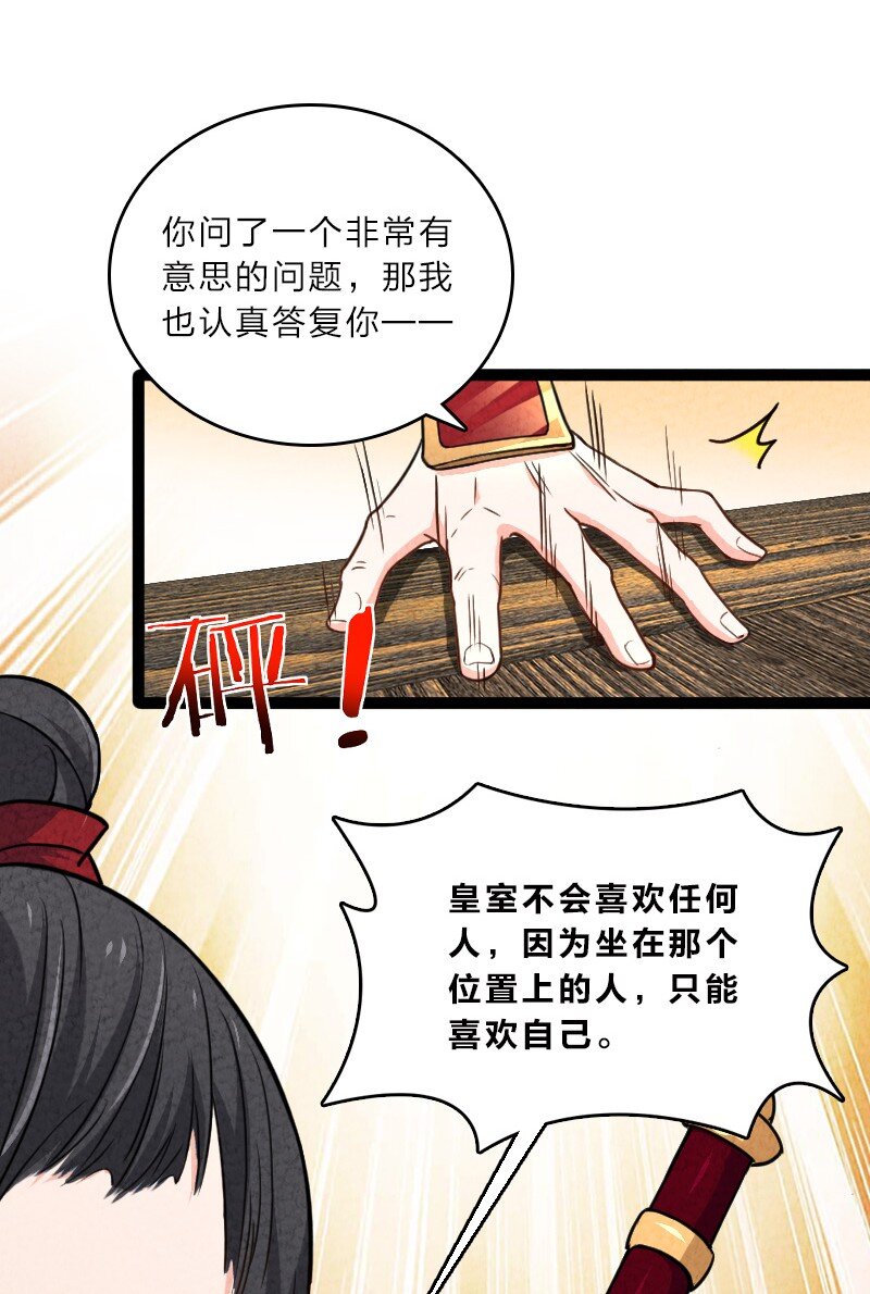 057 我是来完婚的(1/2)-第57话