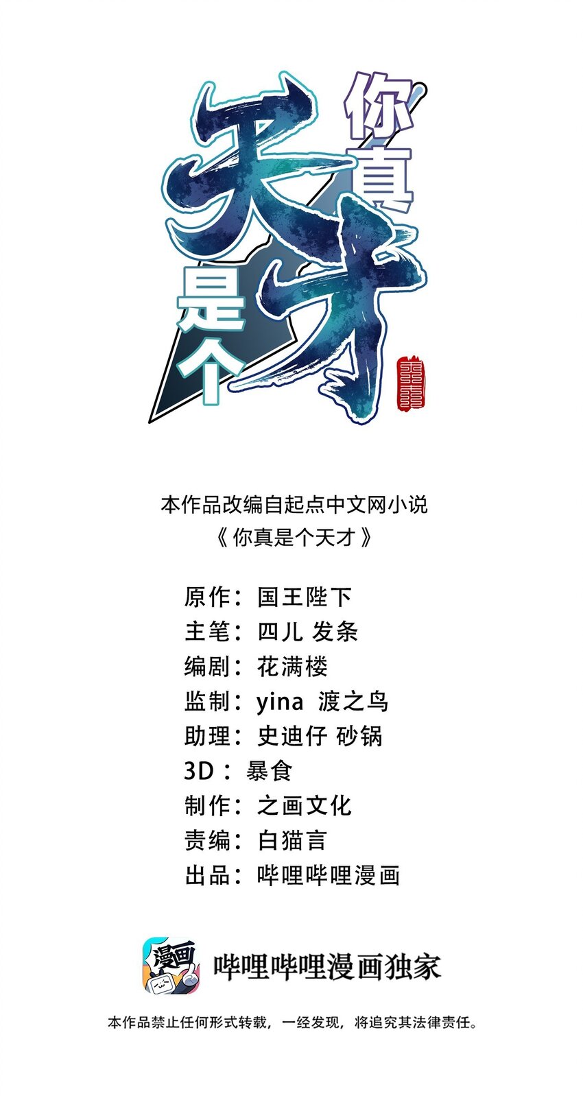 059 你才脑震荡！-第59话