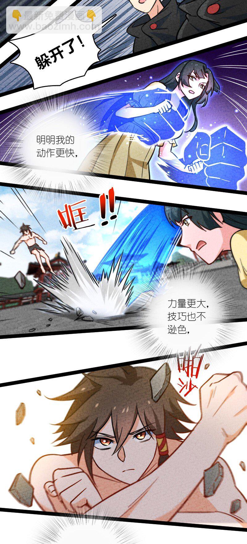 059 你才脑震荡！-第59话