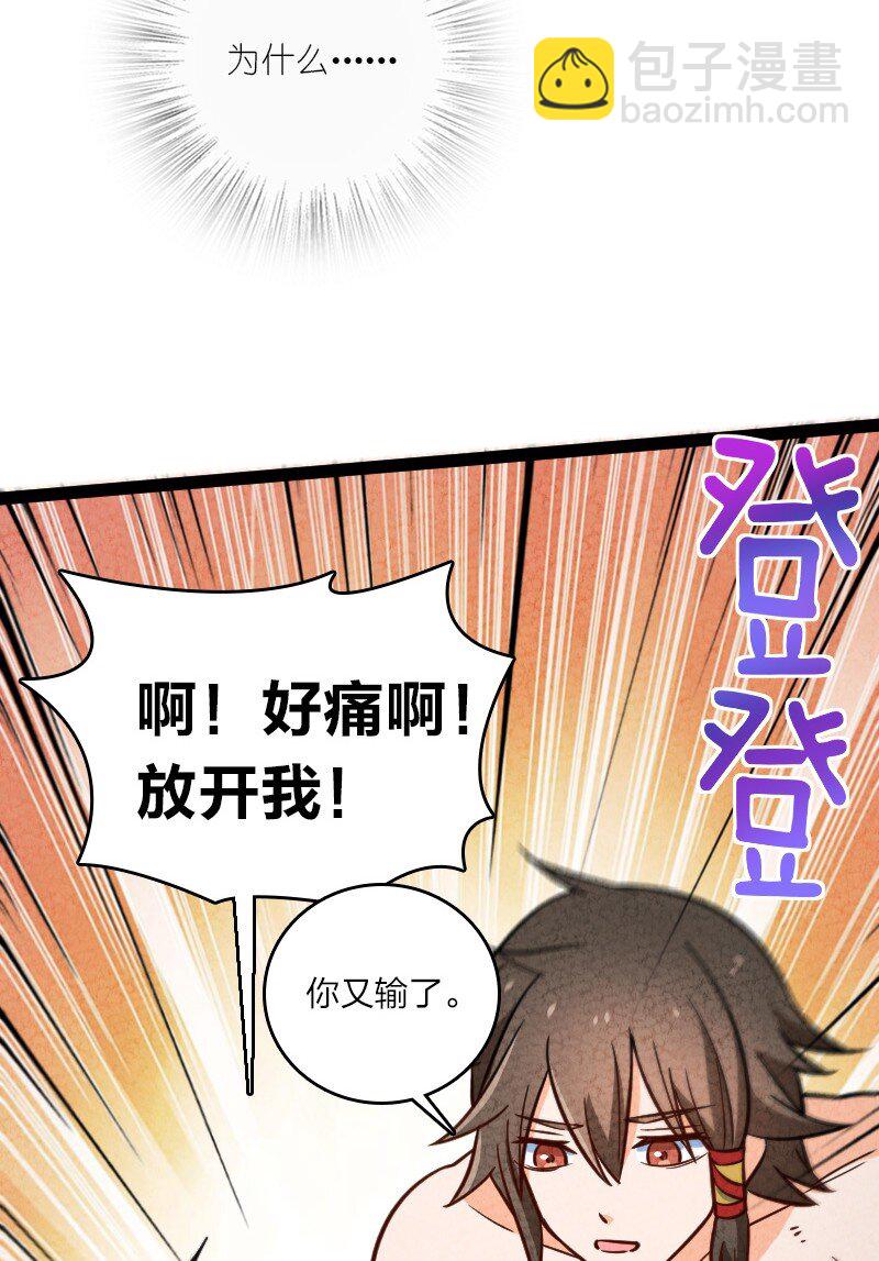 059 你才脑震荡！-第59话