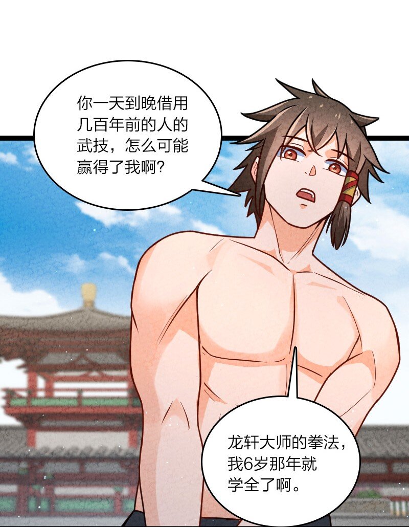 059 你才脑震荡！-第59话