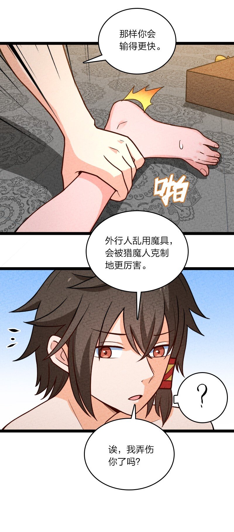 059 你才脑震荡！-第59话