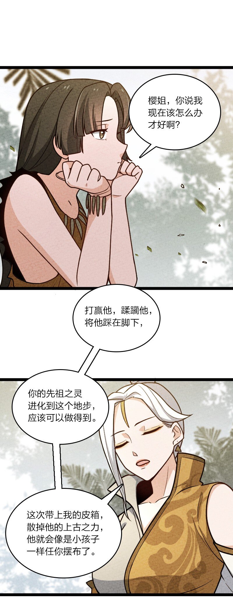 059 你才脑震荡！-第59话