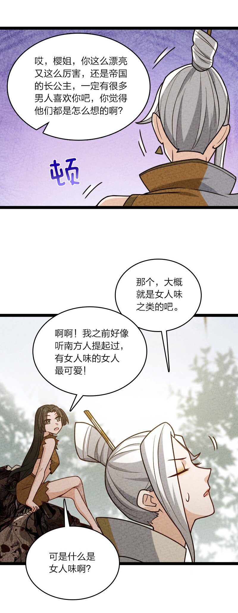 059 你才脑震荡！-第59话
