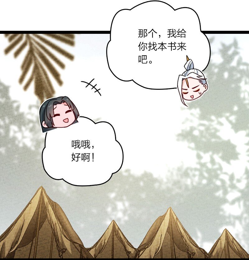059 你才脑震荡！-第59话