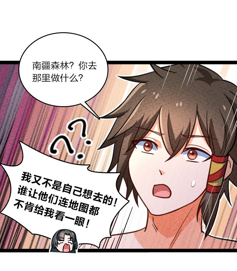 059 你才脑震荡！-第59话