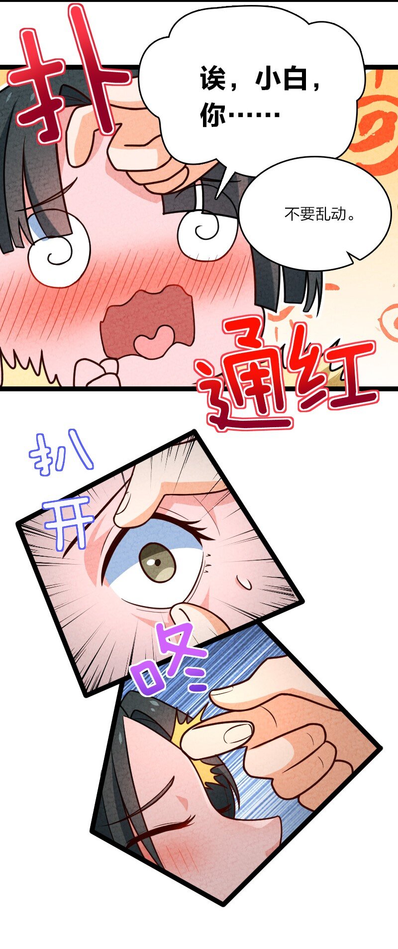 059 你才脑震荡！-第59话