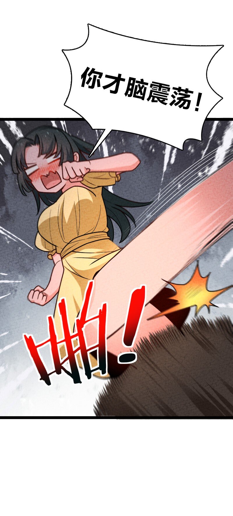 059 你才脑震荡！-第59话
