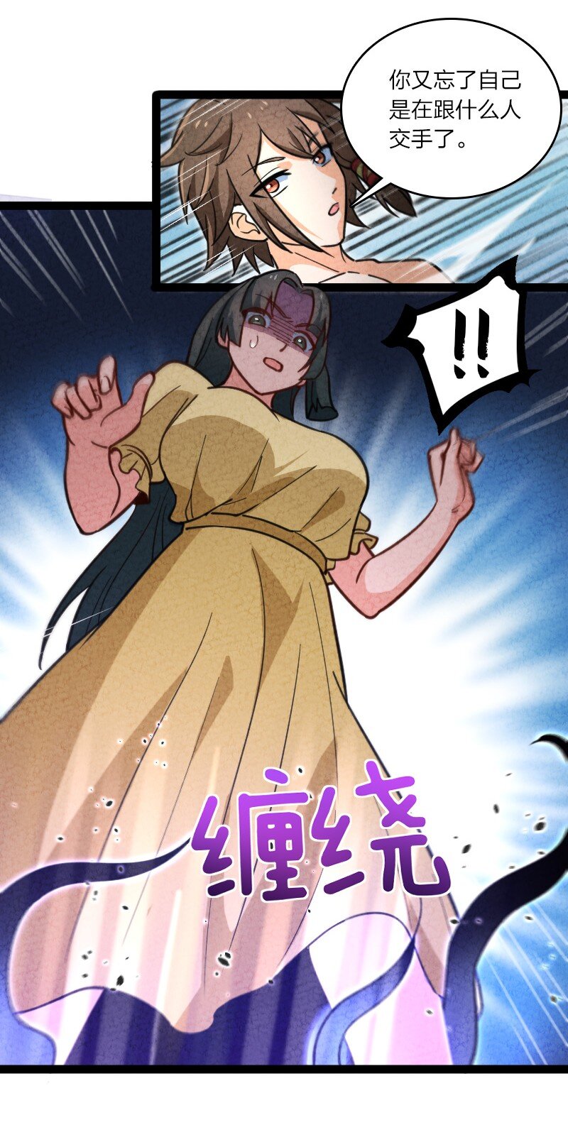 059 你才脑震荡！-第59话