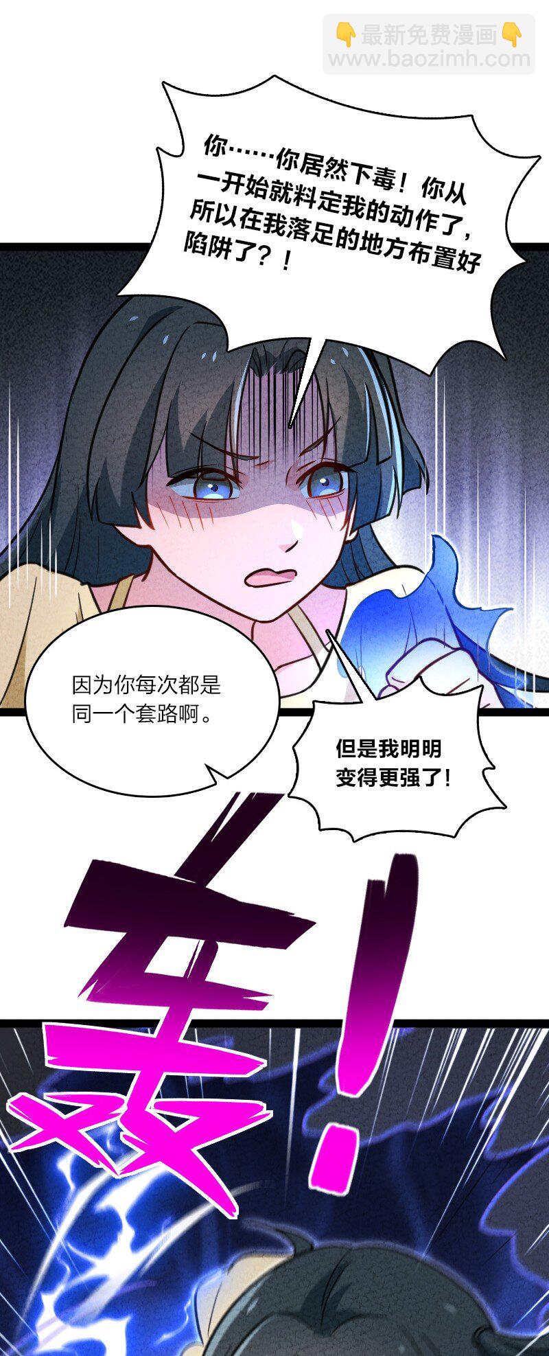 059 你才脑震荡！-第59话