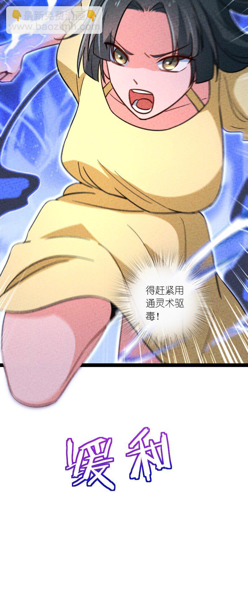 059 你才脑震荡！-第59话