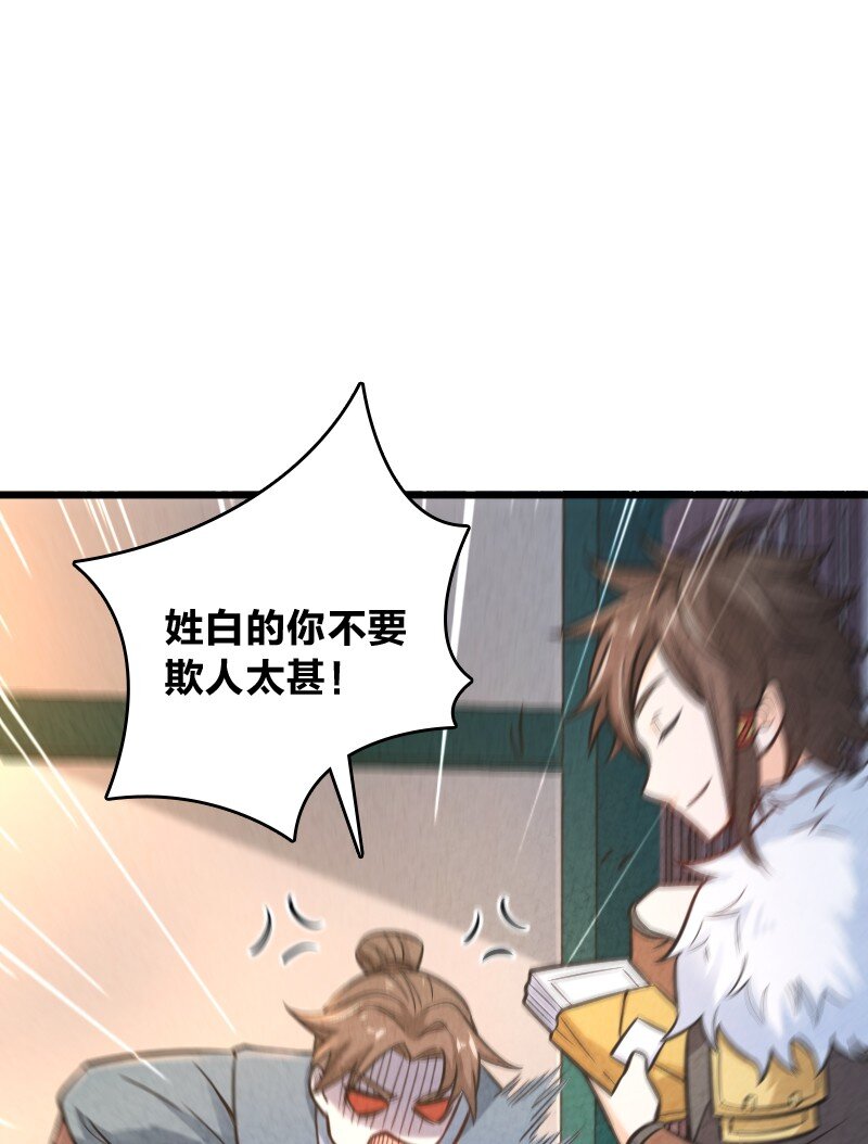 007 人类极限(1/2)-第7话