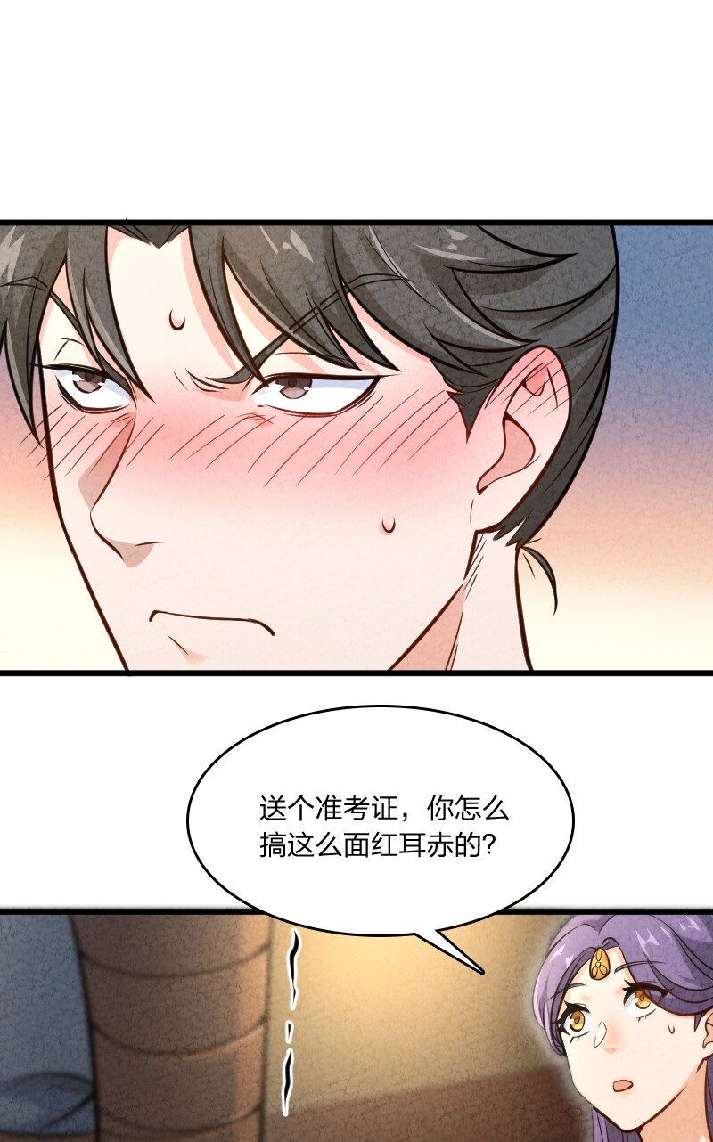 007 人类极限(1/2)-第7话