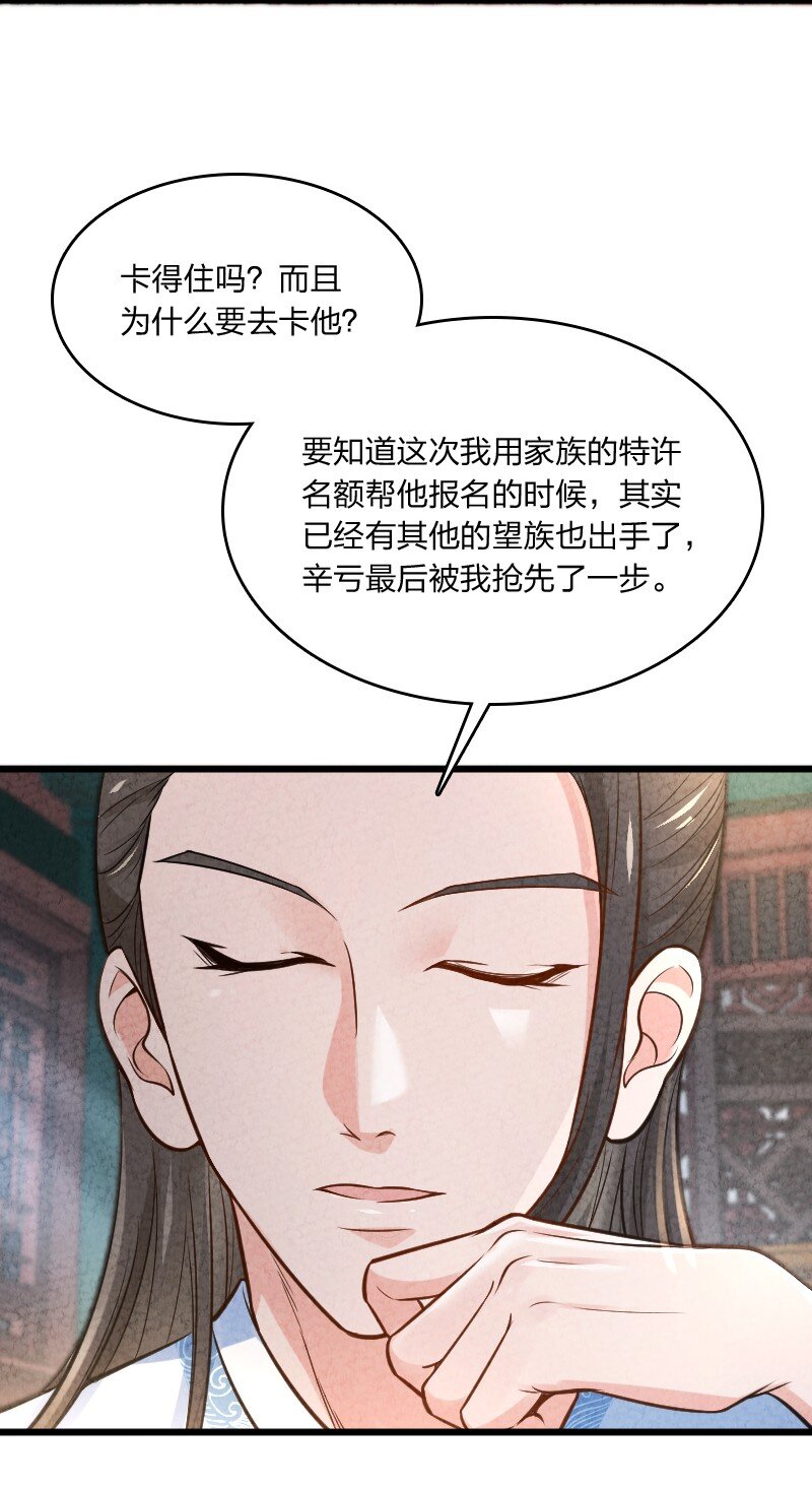 007 人类极限(1/2)-第7话