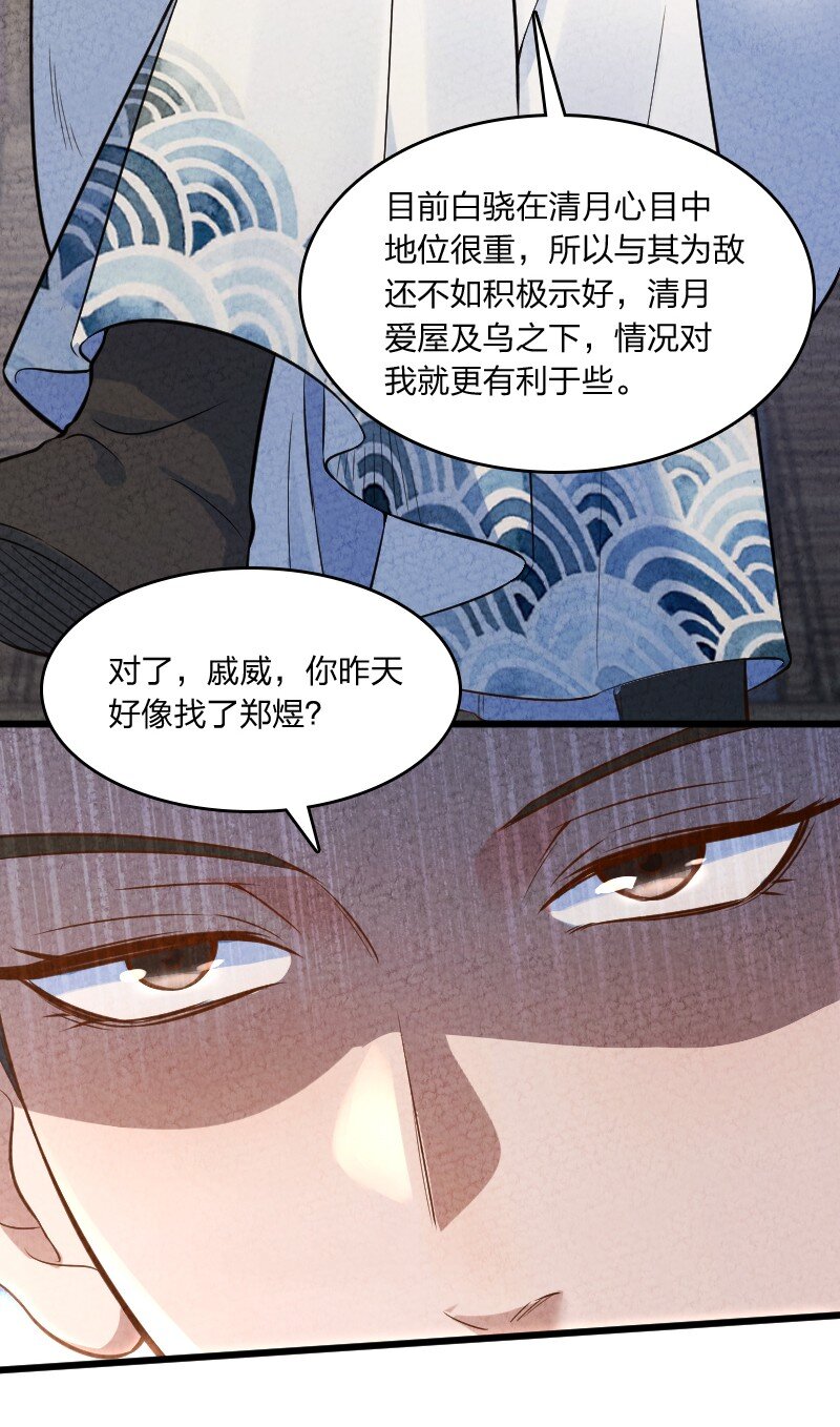 007 人类极限(1/2)-第7话