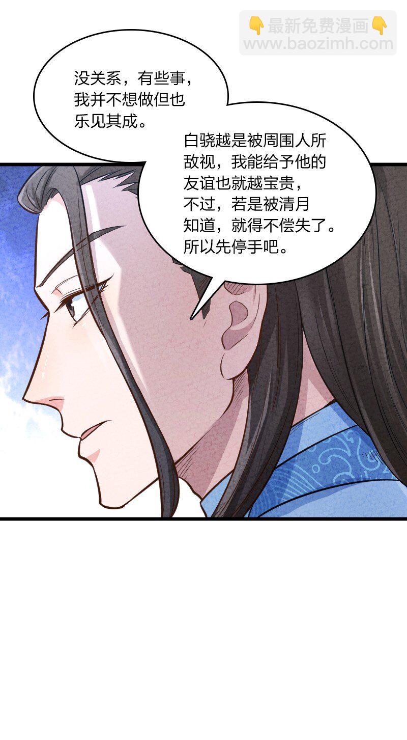 007 人类极限(1/2)-第7话