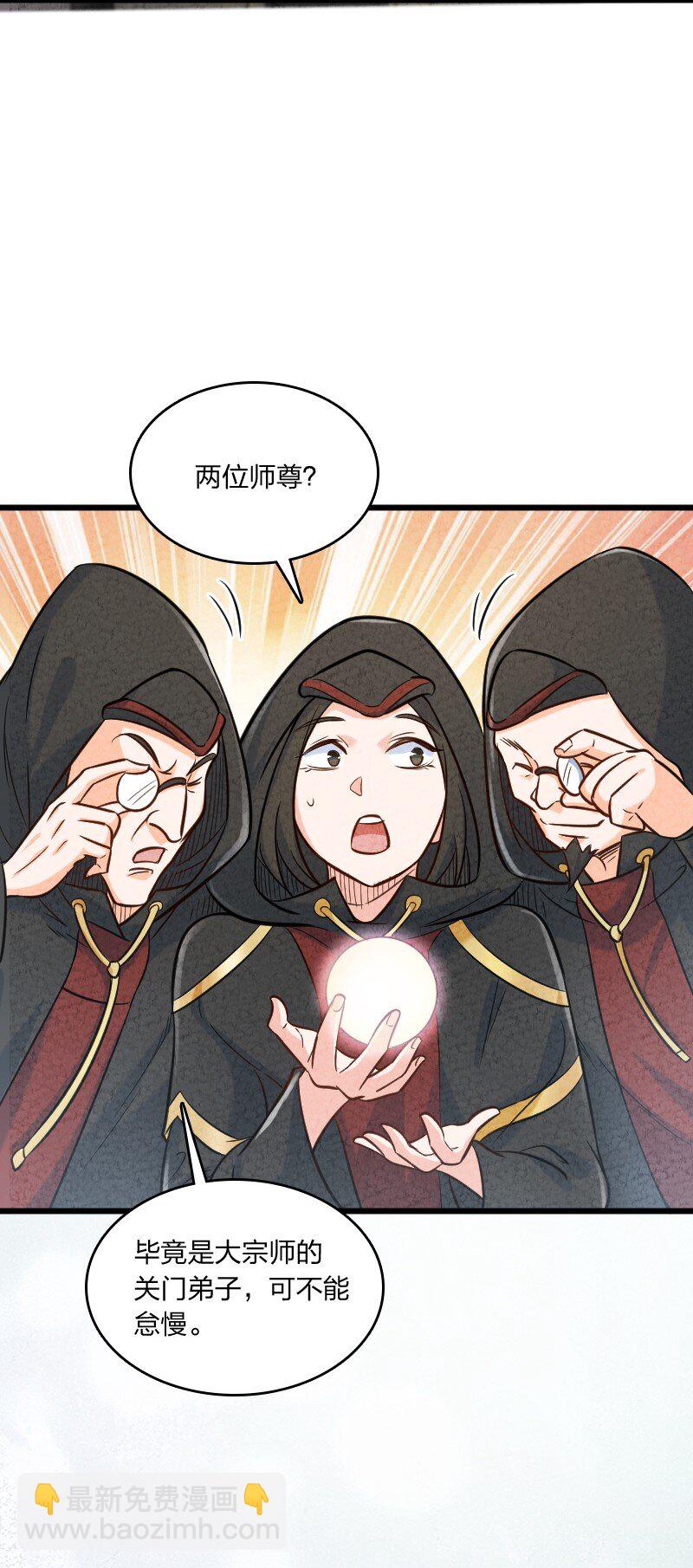 007 人类极限(1/2)-第7话