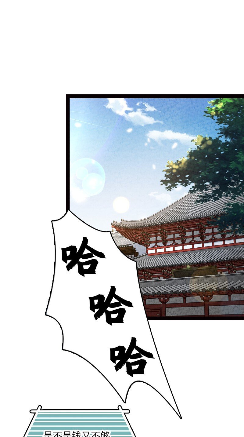 061 认命(1/2)-第61话