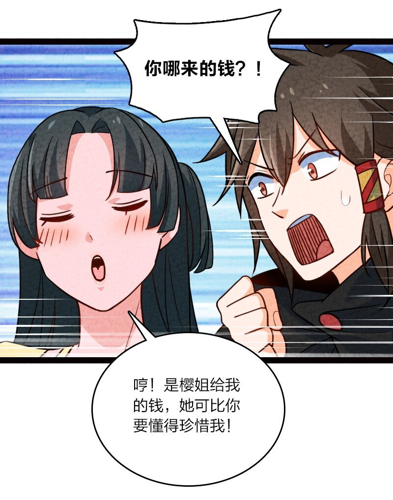 061 认命(1/2)-第61话