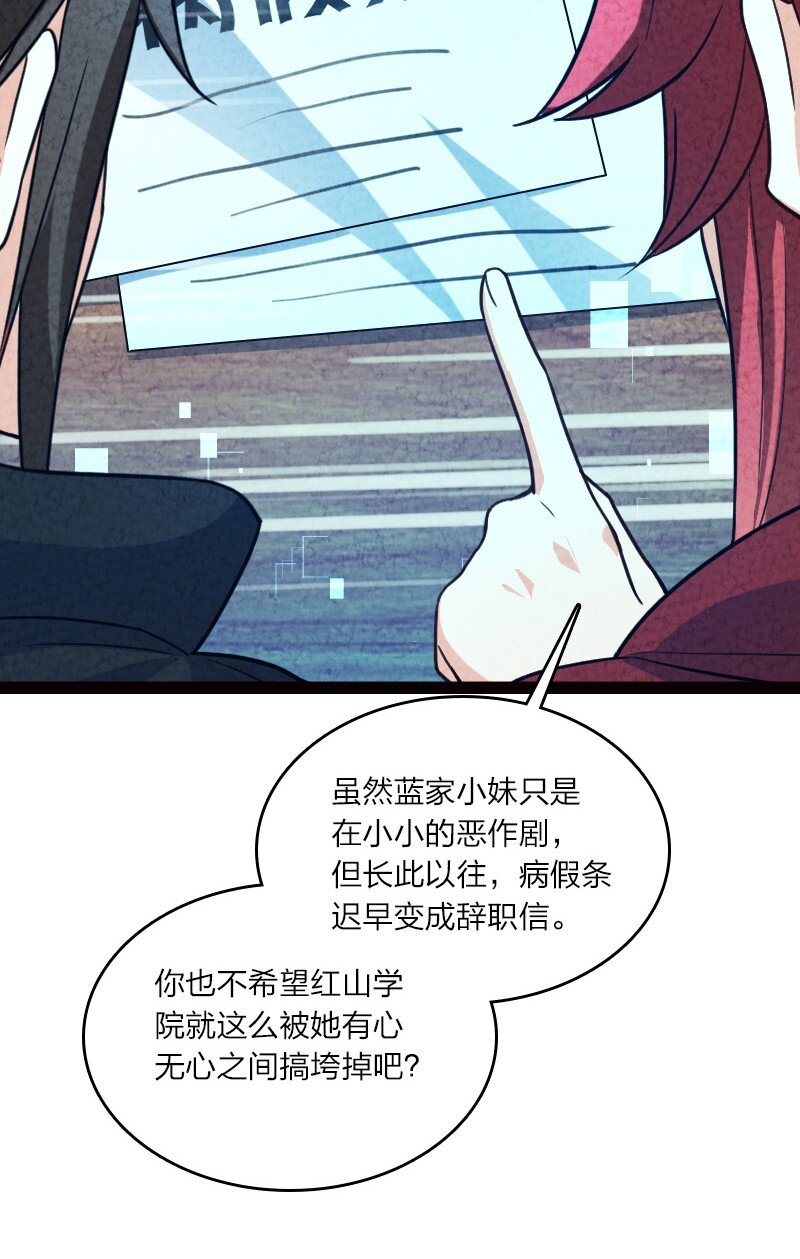 061 认命(1/2)-第61话