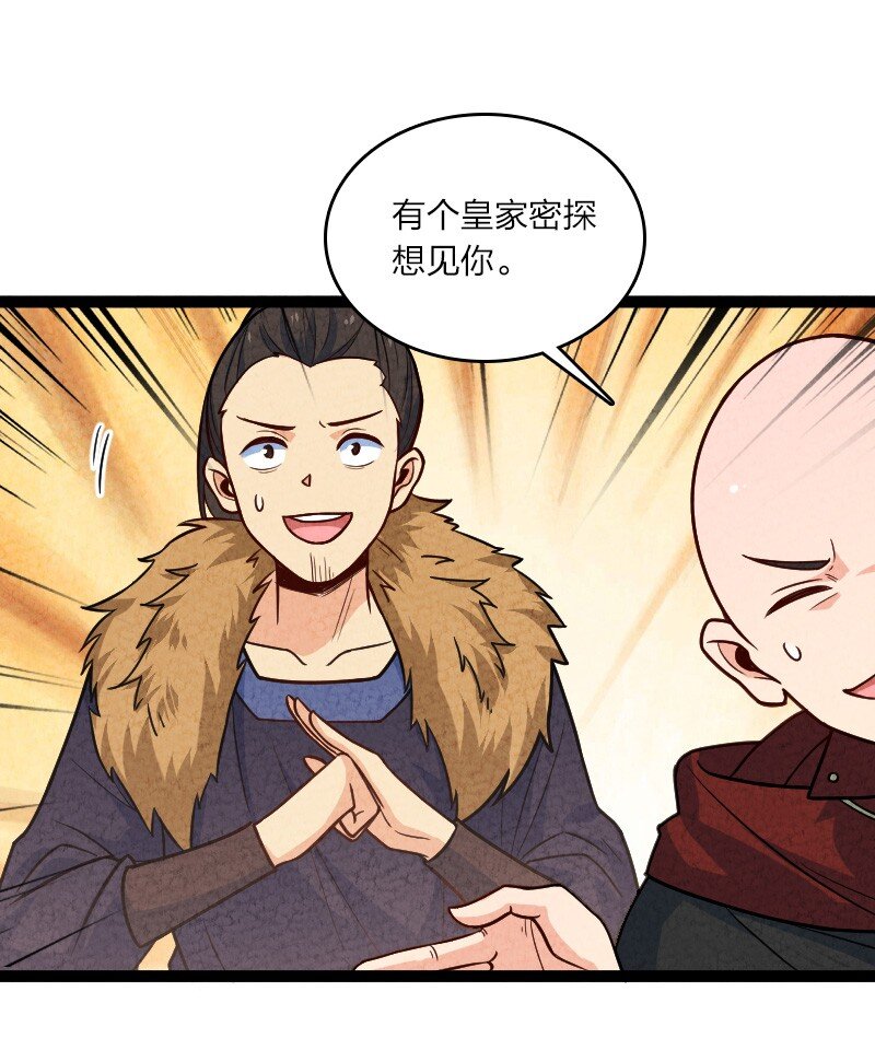 063 情敌？-第63话