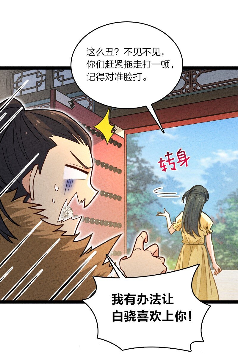 063 情敌？-第63话