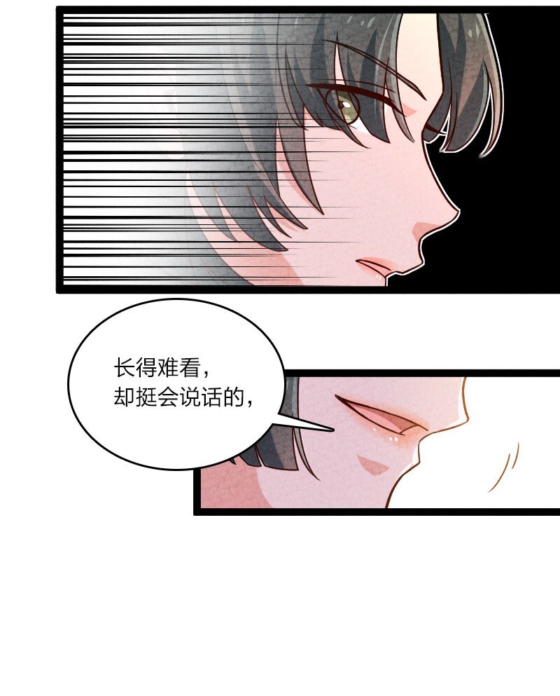 063 情敌？-第63话