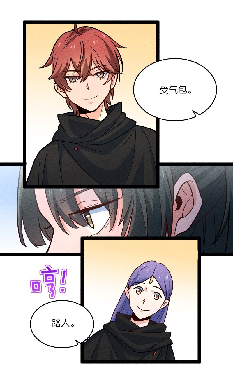 063 情敌？-第63话