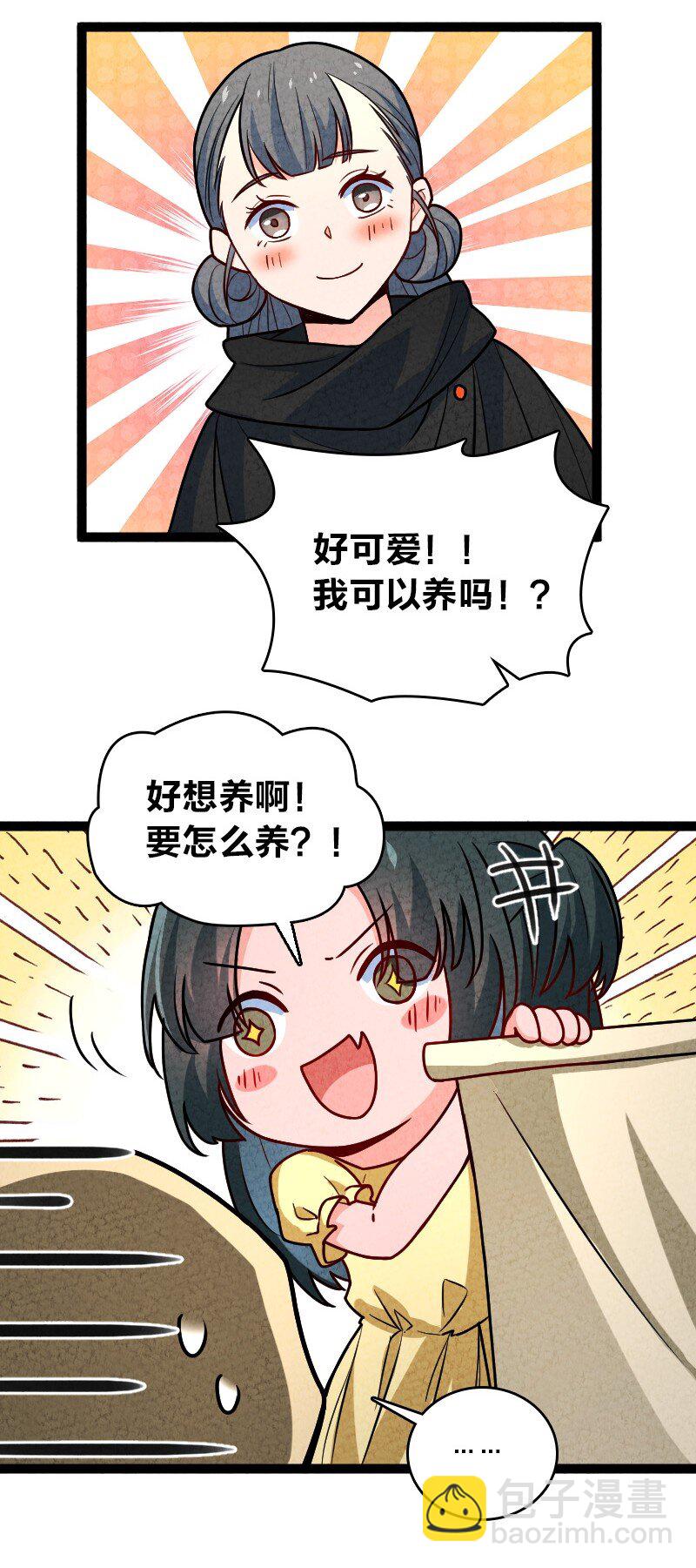 063 情敌？-第63话