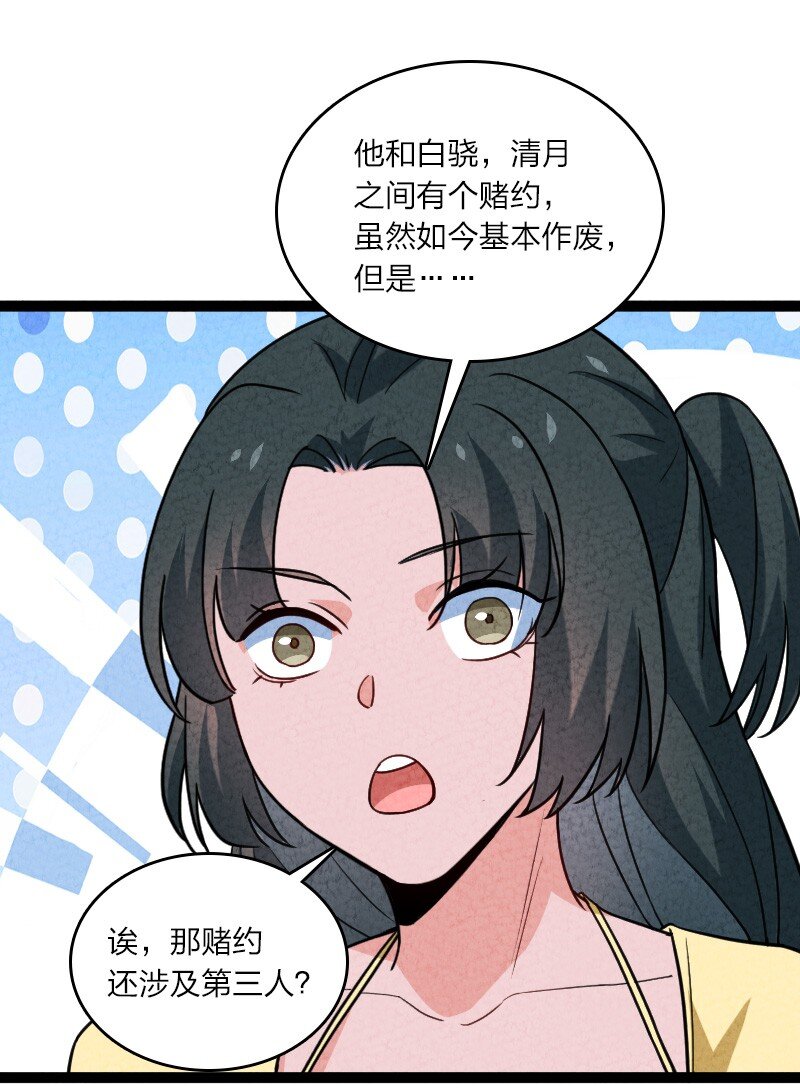 063 情敌？-第63话