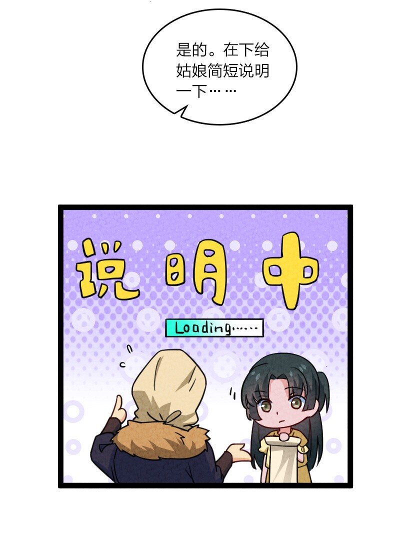 063 情敌？-第63话