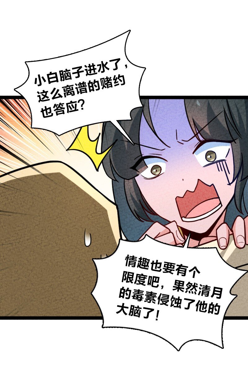 063 情敌？-第63话