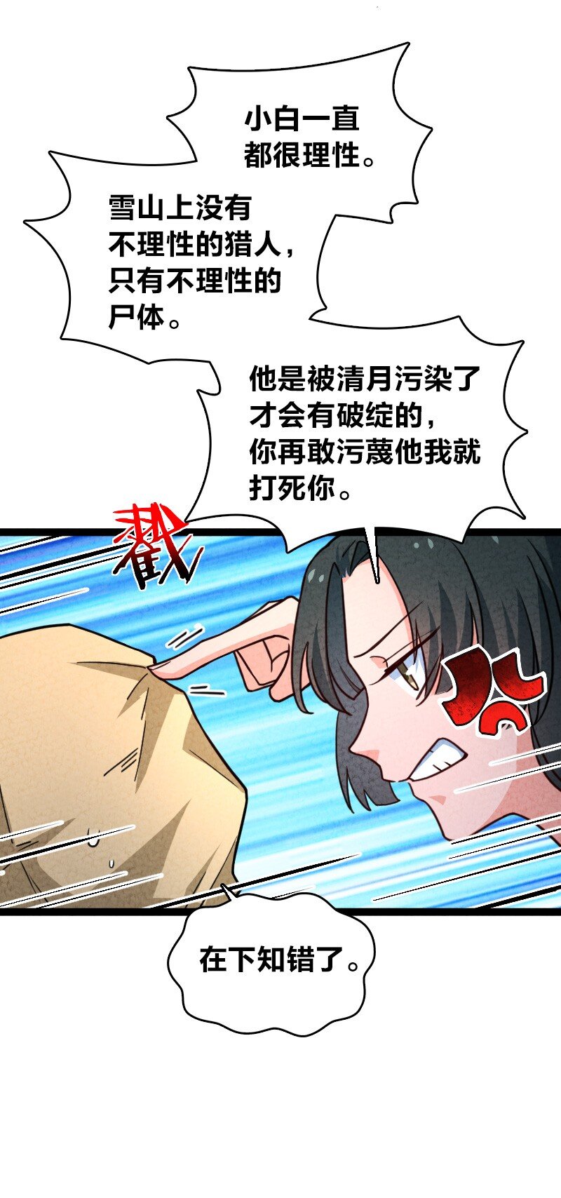 063 情敌？-第63话