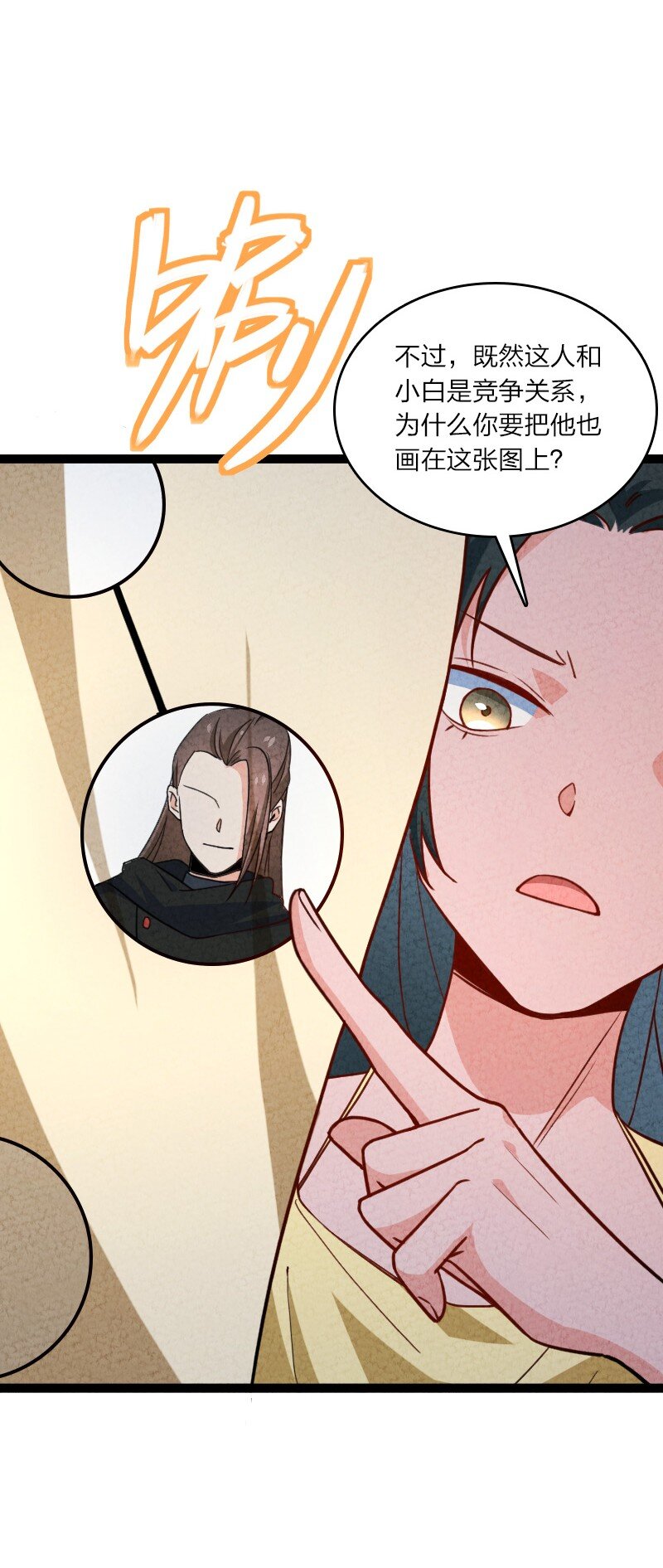063 情敌？-第63话