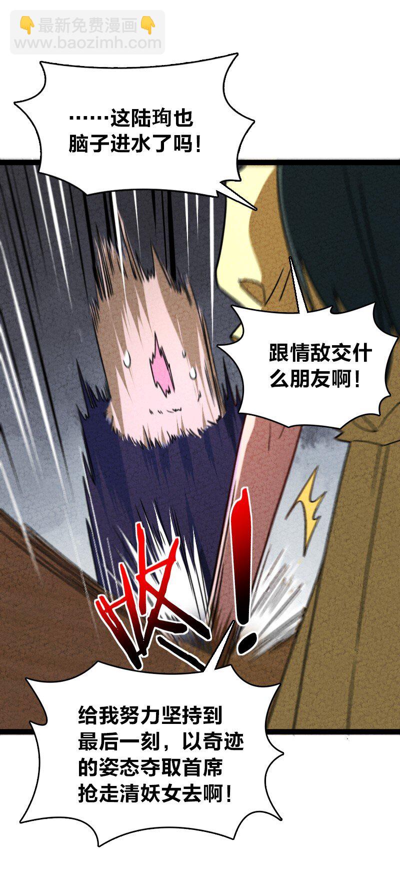 063 情敌？-第63话