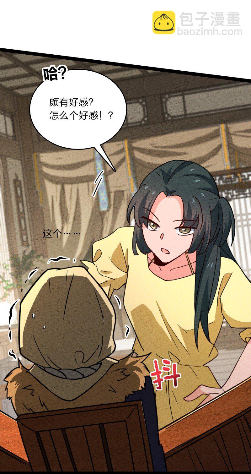 063 情敌？-第63话