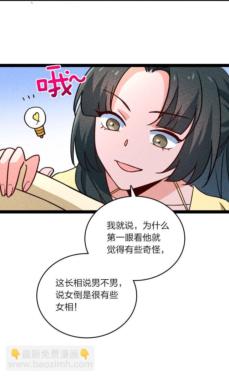 063 情敌？-第63话