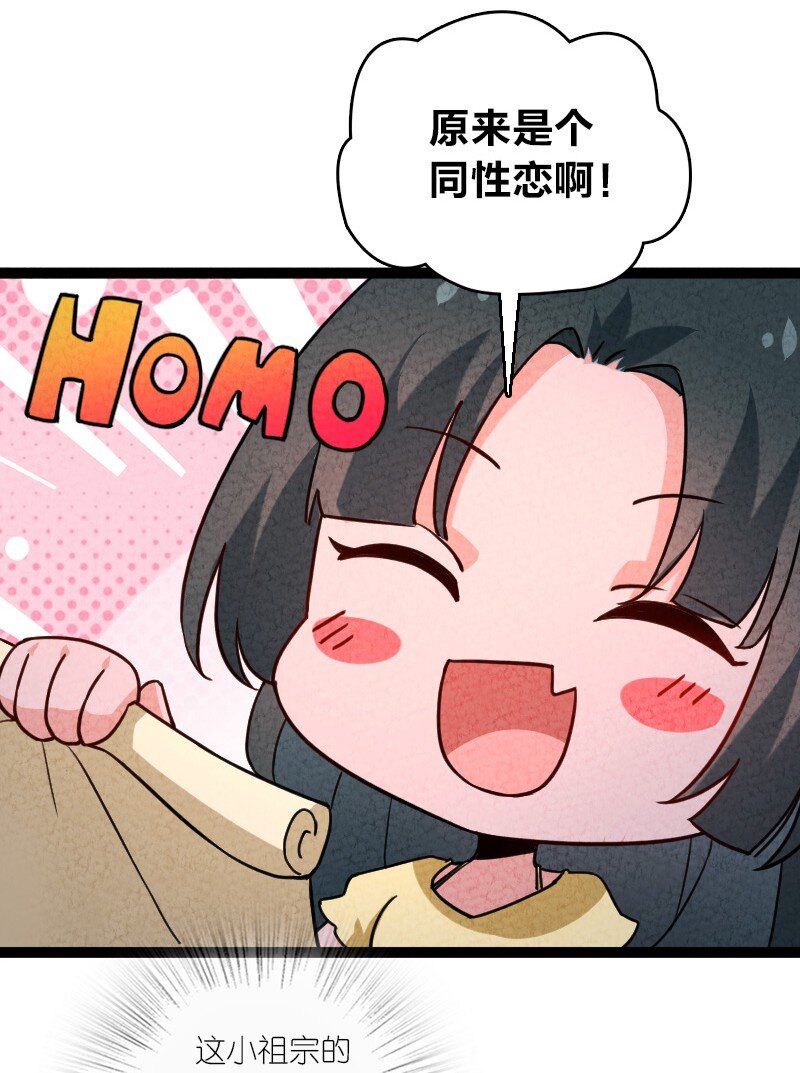 063 情敌？-第63话