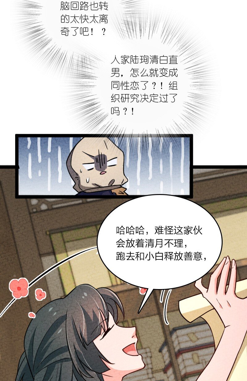 063 情敌？-第63话