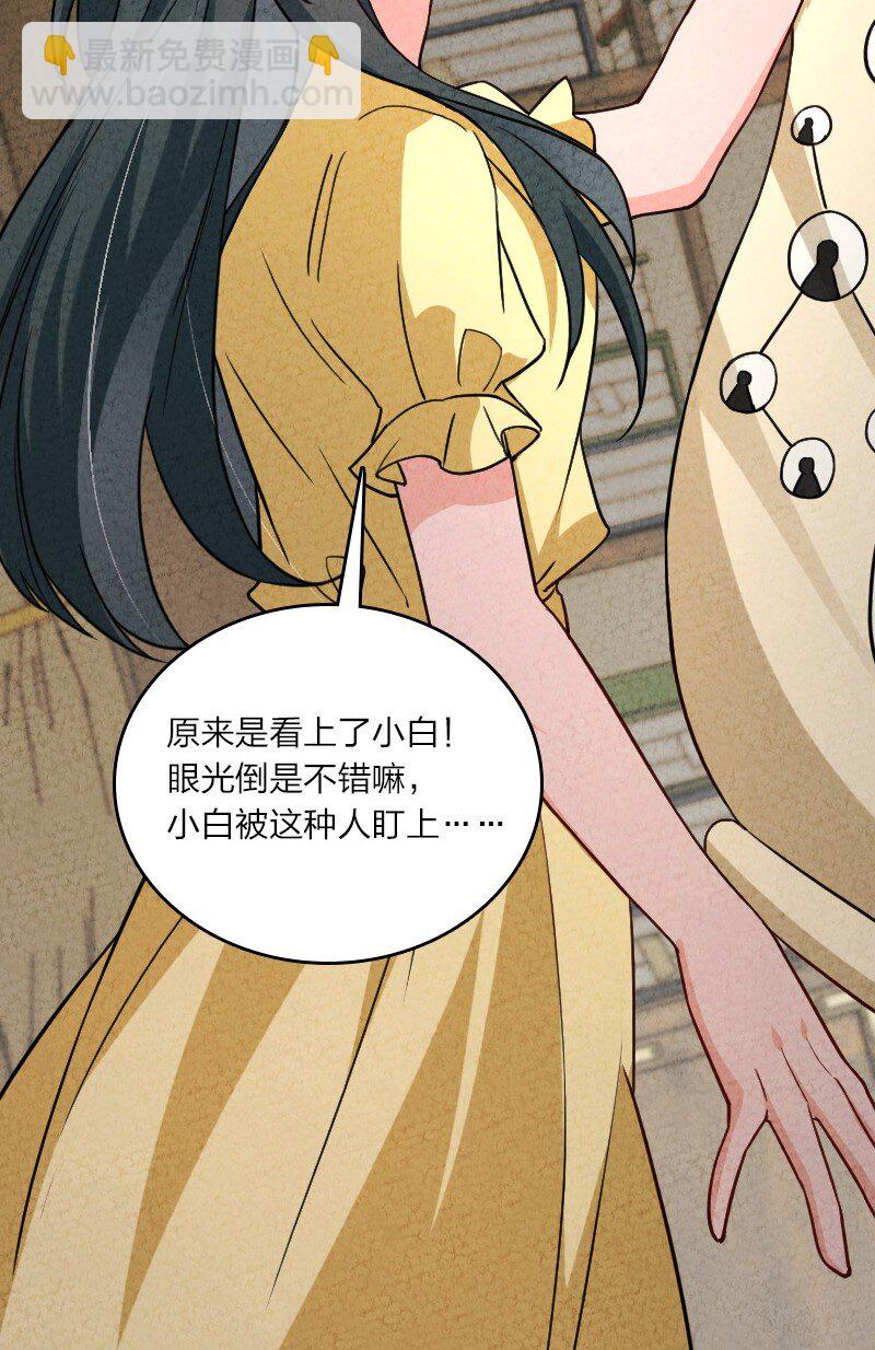 063 情敌？-第63话