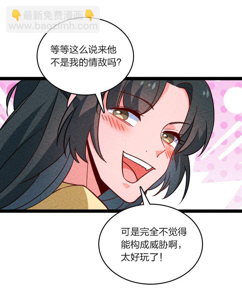 063 情敌？-第63话