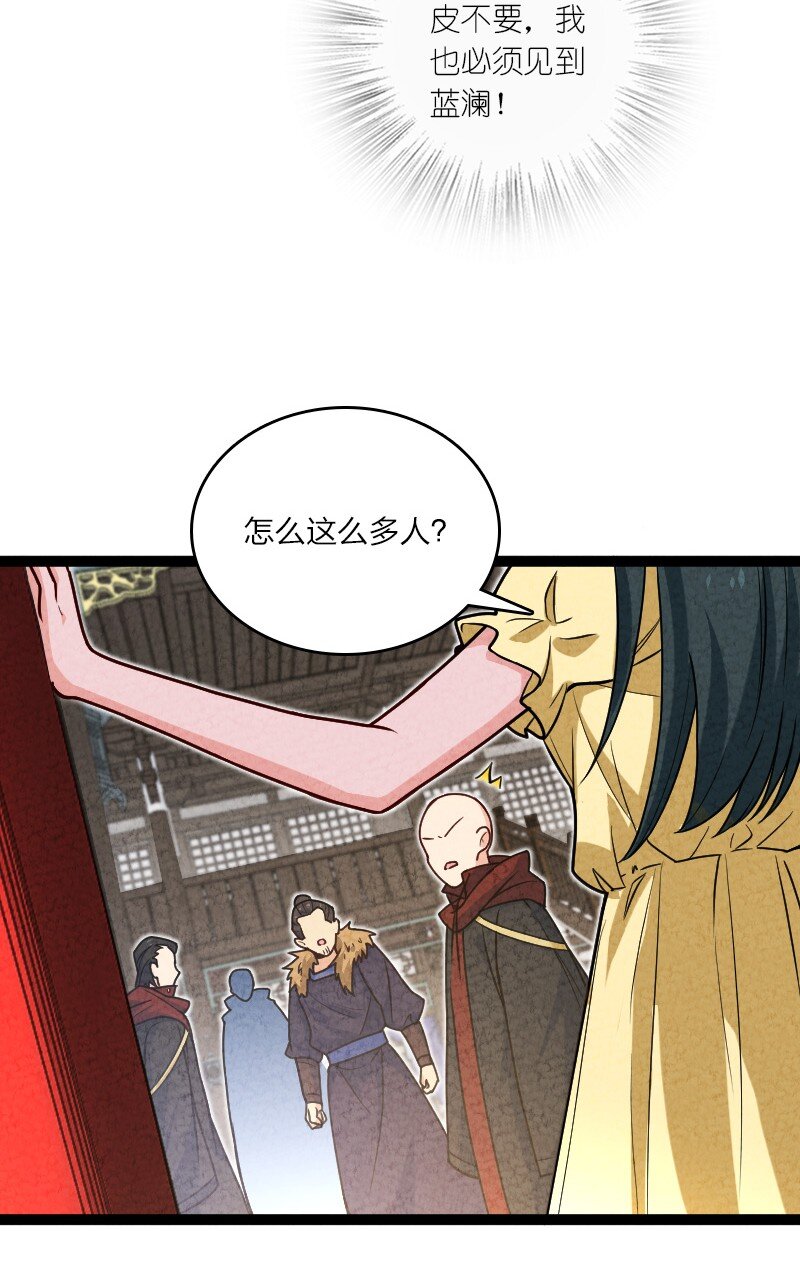 063 情敌？-第63话
