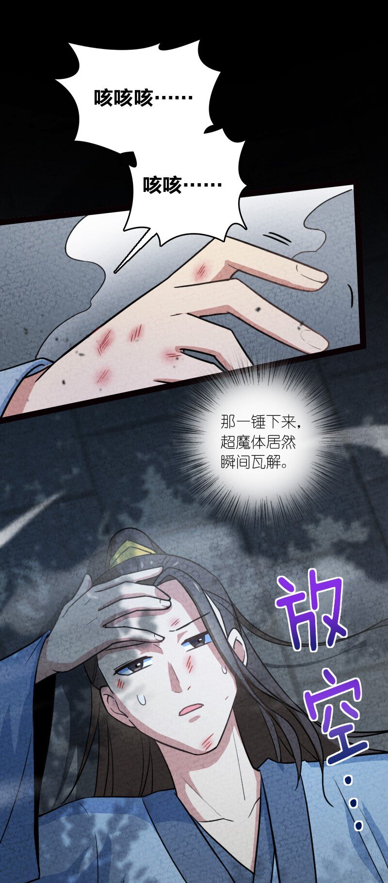 065 他不喜欢你(1/2)-第65话